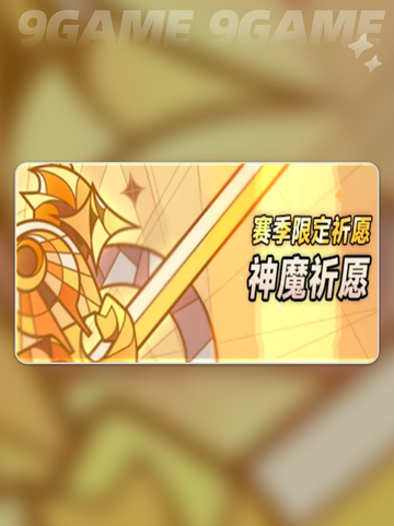 迷雾大陆s7上线时间表介绍分享截图6