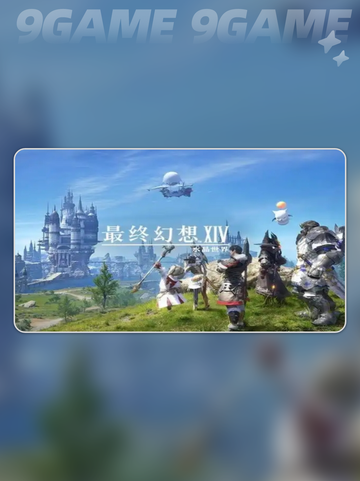 🔥FF14手游上线时间曝光！💎水晶世界玩法全攻略✨截图2