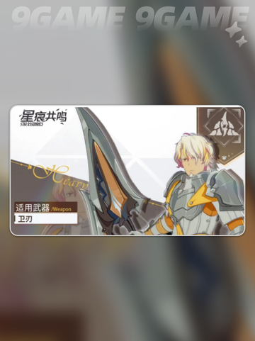 🔥星痕共鸣全角色曝光！✨截图2