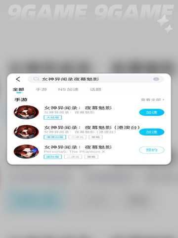 ✨女神异闻录夜幕魅影国际服兑换码大全🎉截图5