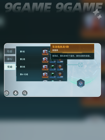 🔥群星纪元英雄养成秘籍🌟截图5