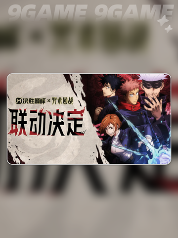 🔥决胜巅峰S3赛季开启时间曝光！🎮前瞻抢先看💥截图4