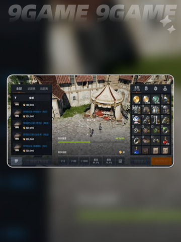 🔥天堂2盟约新手速通攻略💥截图4