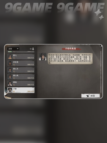 🔥下一站江湖2如何加入重天门？玩法全解析！✨截图3