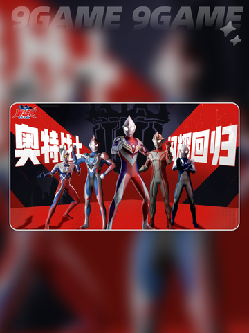 🌟奥特曼超时空英雄怪兽大揭秘！🔥怪兽迷必看！截图2