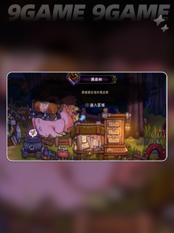 失落城堡2🔥符文震击✨获取攻略来了！快人一步拥有它！截图2
