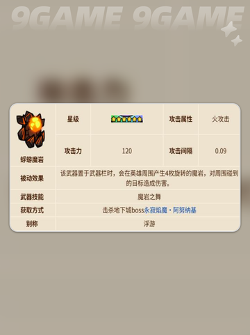 英勇之地手游小恶魔装备怎么选分享截图5