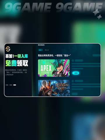 使命召唤黑色行动6下载渠道介绍介绍截图4