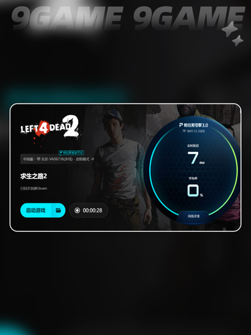 🎮求生之路闪退？3招秒解决！💥截图5
