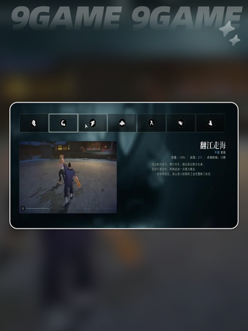 🔥异人之下金海擒龙绝技大揭秘💥截图3