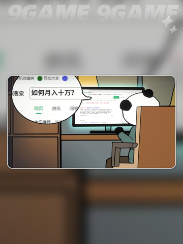 🔥中国式网游肝获取秘籍💡玩家必看！截图2