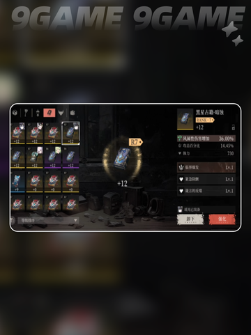 🔥辉烬明饰养成秘籍💥截图5