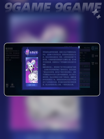 赛尔号巅峰之战皎梦悠悠怎么样分享截图2