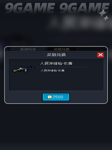 元气骑士🔥怪兽大作战玩法超详细攻略🎉截图6