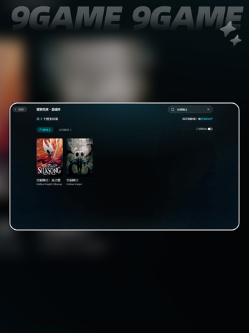 🎮空洞骑士闪退？速看解决🔥截图4