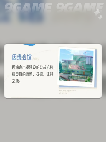 ✨伊亚镇秘境大揭秘！🔥截图3