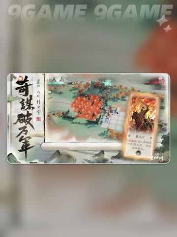 三国望神州什么时候公测分享截图5