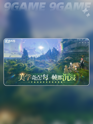 ✨星痕共鸣上线时间🔥终于定了！🎉截图5