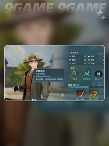 大航海时代传说练级攻略介绍截图6