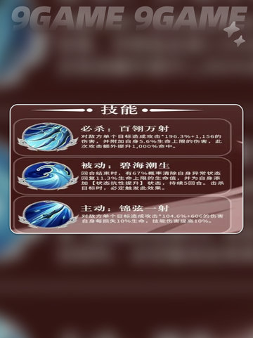 甘宁技能大曝光！🔥三国志异闻录必看👇截图5