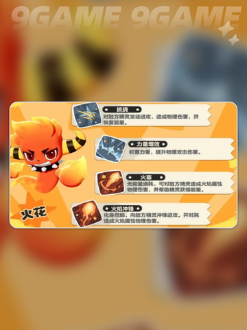 洛克王国世界宠物图鉴介绍截图6