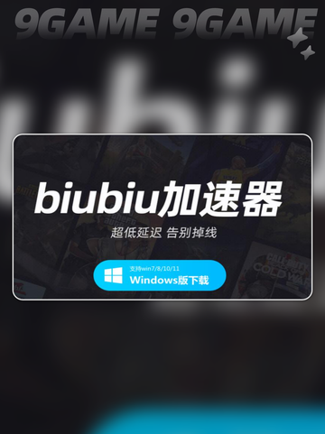 大型游戏闪退怎么处理介绍截图2