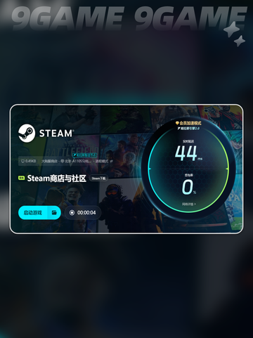 🎮🔥游戏加速器推荐！这些好用到飞起⚡截图5