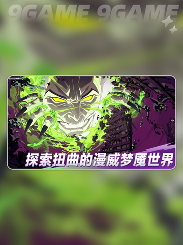 🔥漫威秘法狂潮定档啦！✨截图4