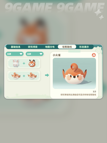 💥米姆培养全攻略✨截图6