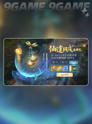 诛仙2手游唤灵符怎么获取介绍截图2