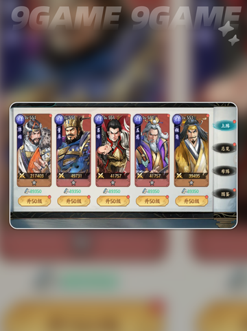 🔥平民武将TOP榜💥截图4