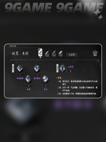 🔥下一站江湖2第四个技能解锁秘籍！✨截图3