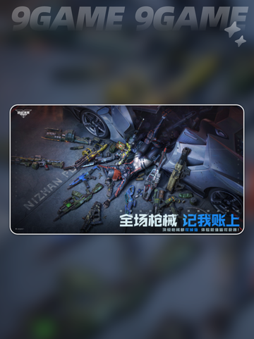 死神镰刀获取攻略🔥逆战未来必看💥截图2