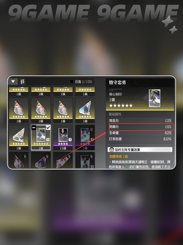 🔥境界刀鸣神装搭配💥截图5