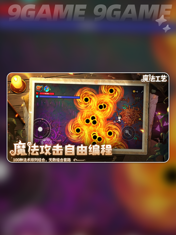 🔥魔法工艺新手必看！2025最强攻略来啦✨截图2