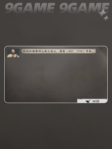💥下一站江湖2金翅大鹏斩获取攻略✨截图3