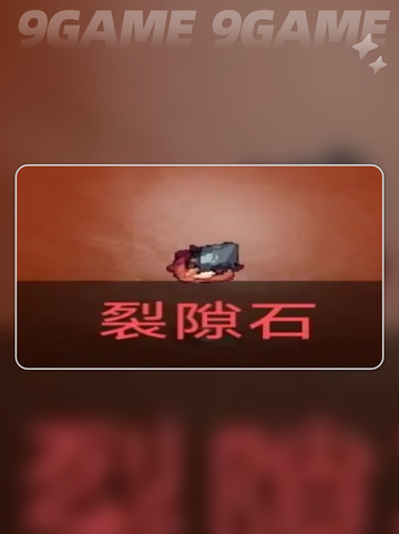 疾风骑士新手必看🔥2025最强开局攻略✨截图6