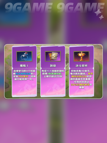 口袋斗蛐蛐天命之子怎么玩分享截图4