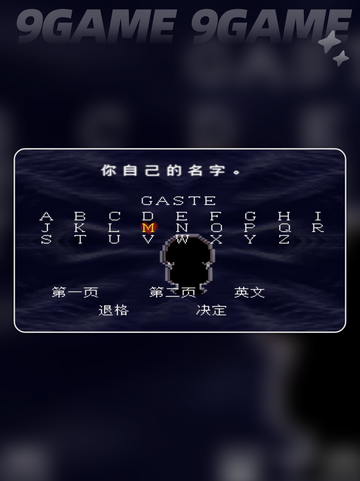 三角符文g爹彩蛋怎么触发分享截图3