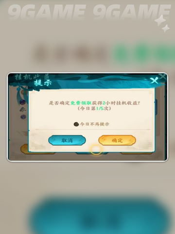 🔥百战群英挂机秘籍💥截图4