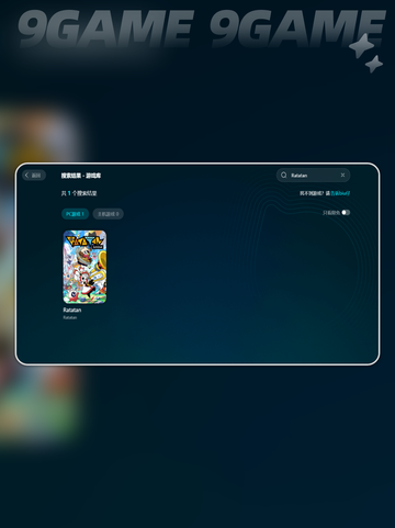 💥Ratatan黑屏闪退？一招解决！🎮🔥截图4