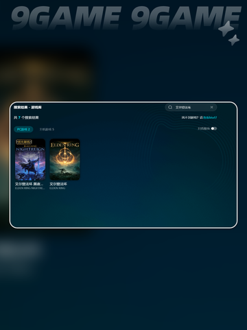 🎮艾尔登法环卡顿掉帧？一招解决！💥截图4