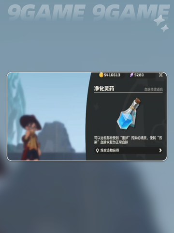🌟洛克王国手游稀有宠物大揭秘🔥精灵种类全介绍✨截图7