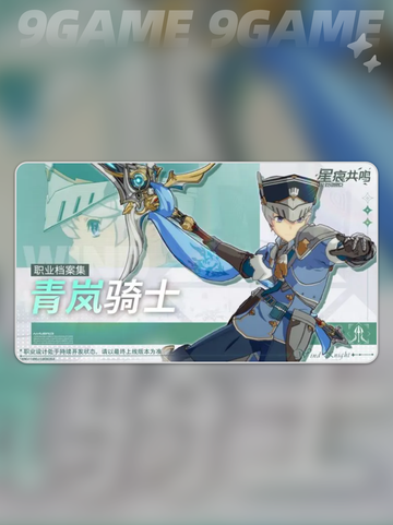 星痕共鸣转职怎么转介绍截图5