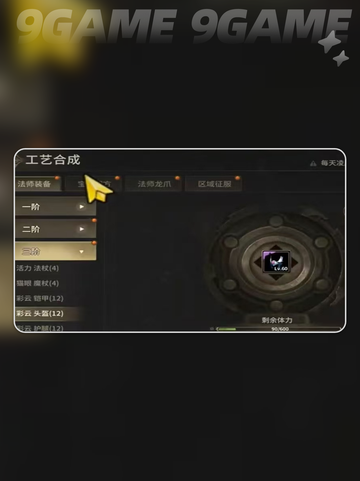 暗黑元素大揭秘🔥奇迹世界起源玩法分享✨截图5