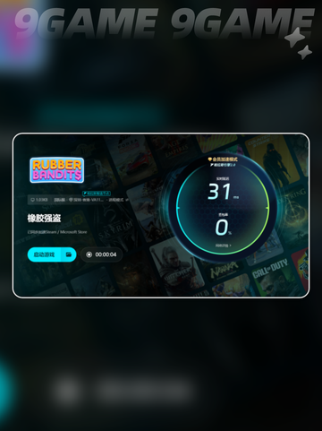 橡胶强盗卡顿❌试试这个加速器🚀超流畅！截图6