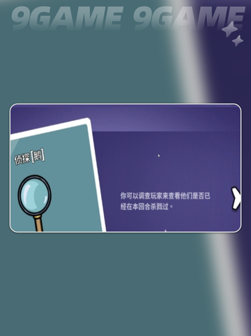 🕵‍♂鹅鸭杀侦探玩法大揭秘！🔥截图2