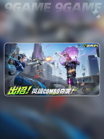 远光84游戏引擎🔥超酷介绍🎮✨截图4