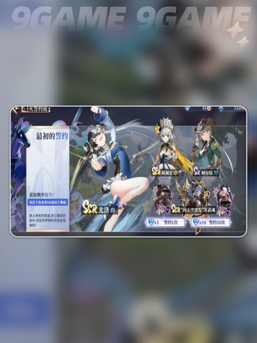 🔥辉烬卡池揭秘💥抽卡必看！截图2