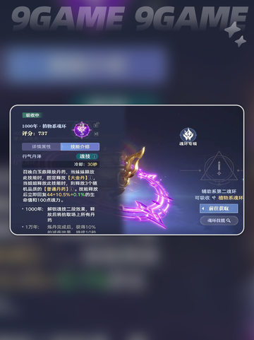 斗罗大陆猎魂世界天乾白玉鼎怎么玩分享截图4